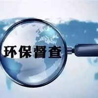 砂石企業注意！新一批環保督察已全部進駐 舉報電話在此