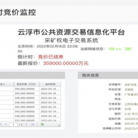 35.9億！海螺水泥剛中標(biāo)的云浮年產(chǎn)1350萬方砂石礦山被中止交易