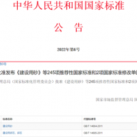 11月1日正式實施！《建設用砂》《建設用卵石、碎石》國家標準解讀