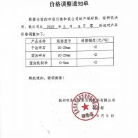 “五一”節后南昌、撫州砂石全面上漲