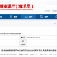 砂石企業注意！河北將嚴打非法開采、越界開采等行為