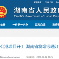 12個泊位 總投資超50億！長江流域新增千萬噸級港口