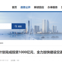 福建地區砂石利好！計劃投資1000億 全面建設綜合立體交通網